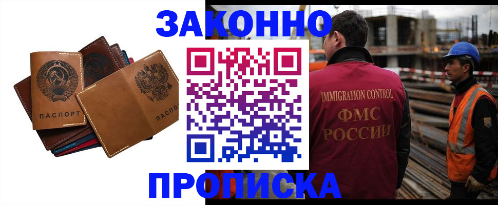 прописка в Ипатово